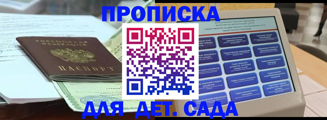 прописка для кредита в Калининске