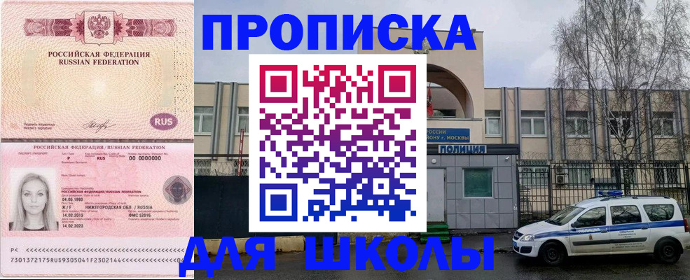 миграционный учет в Калининске