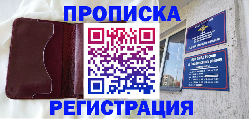 временная регистрация законно в Калининске