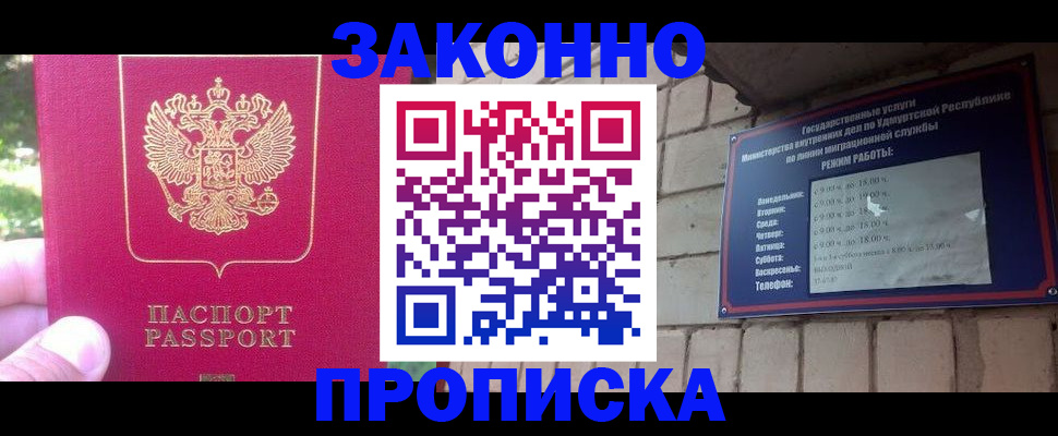 прописка регистрация в Калининске