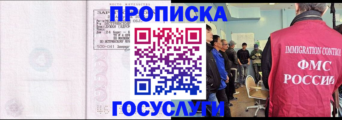 временная регистрация в квартире в Калининске
